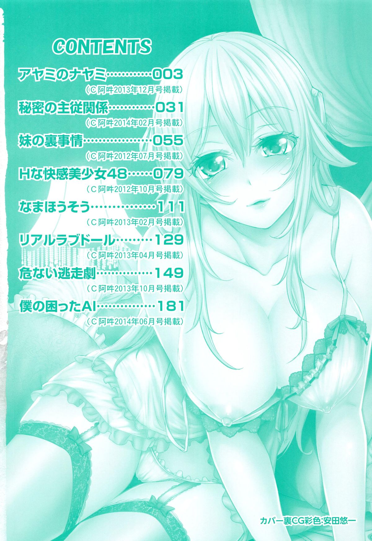 Mix Cherry page 6 full