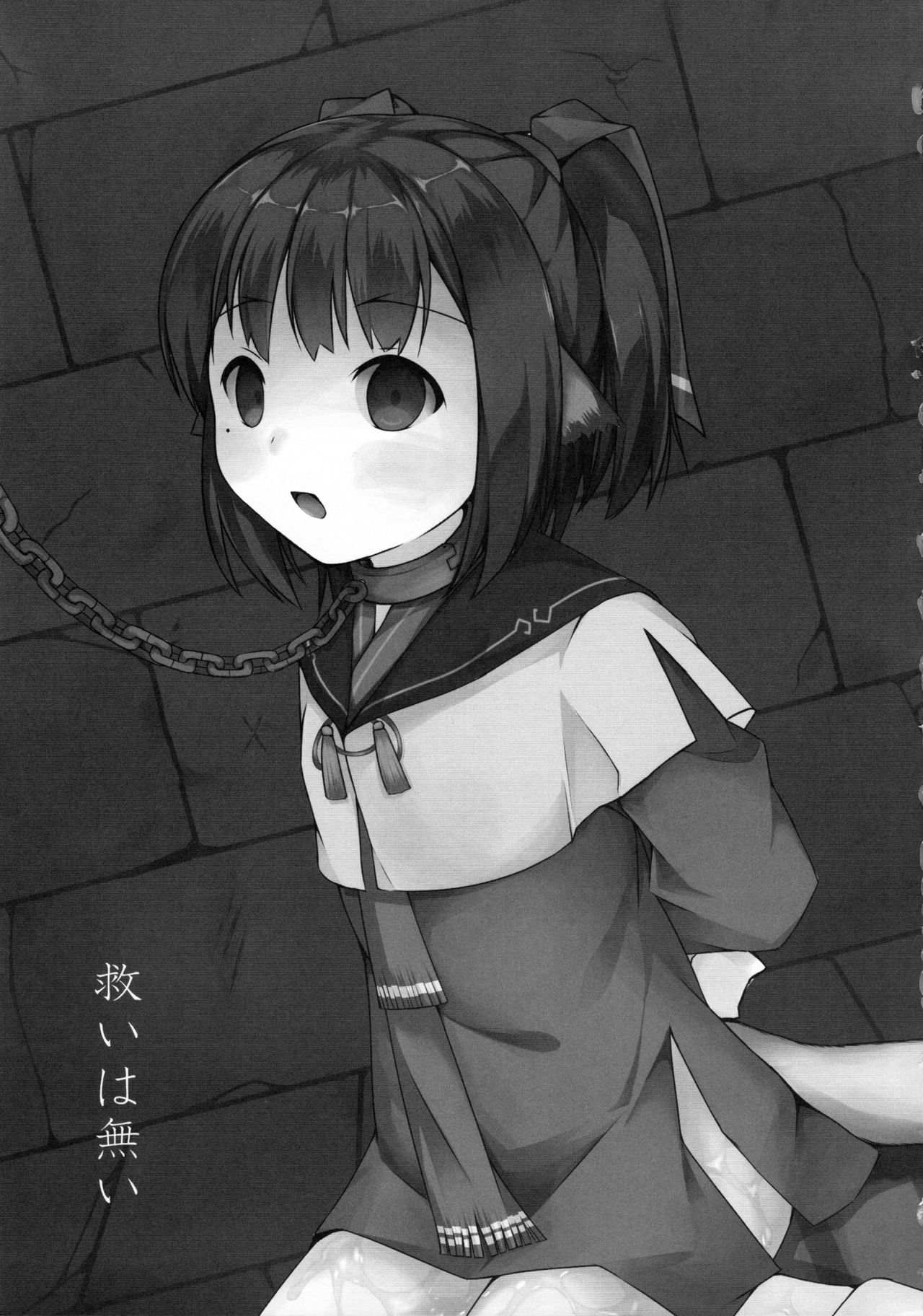 Saien no Kanraku page 2 full