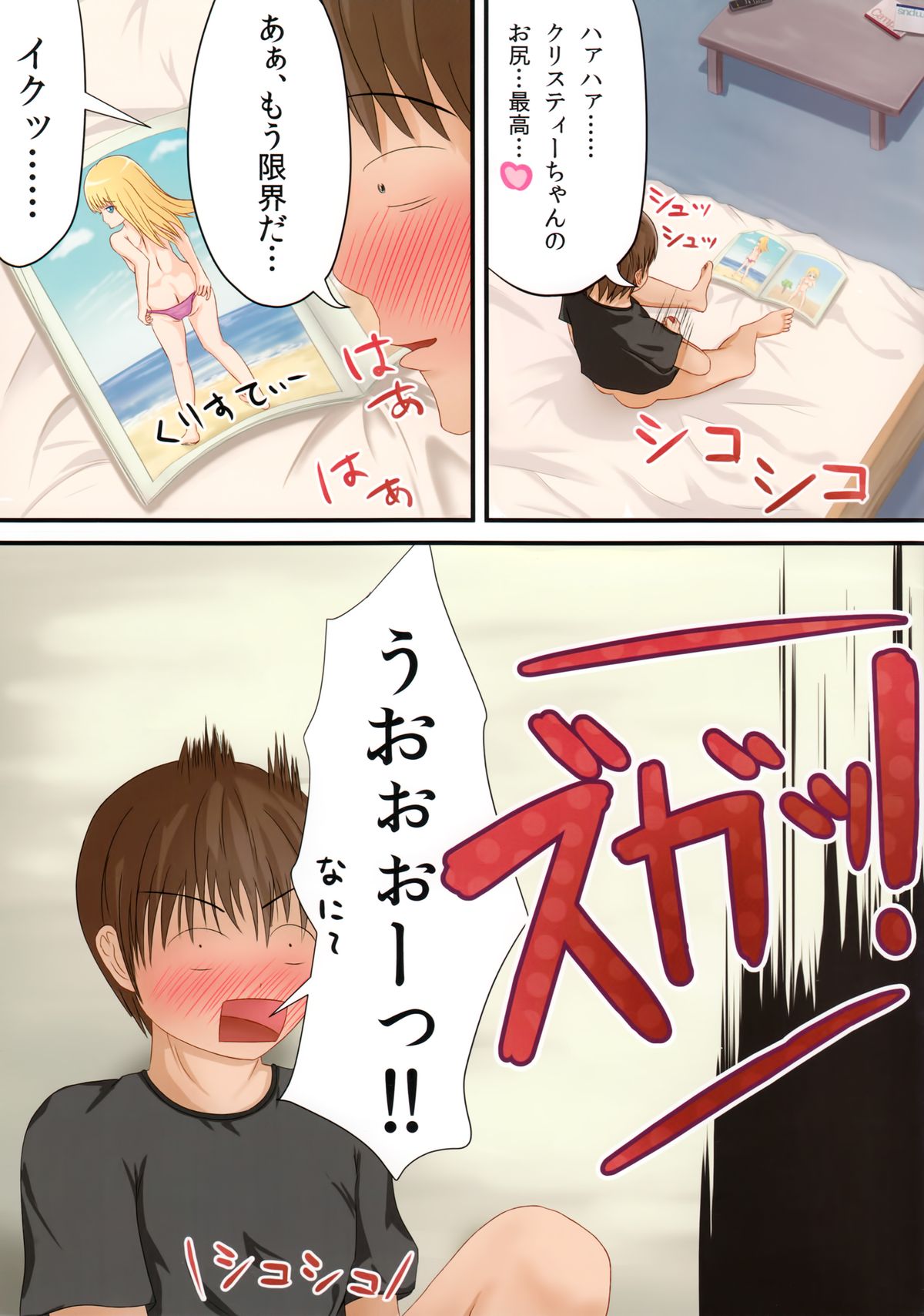 Sora kara Tengu ga Futte Kita page 2 full