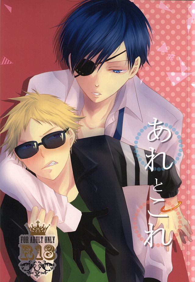 Are to Kore page 1 full