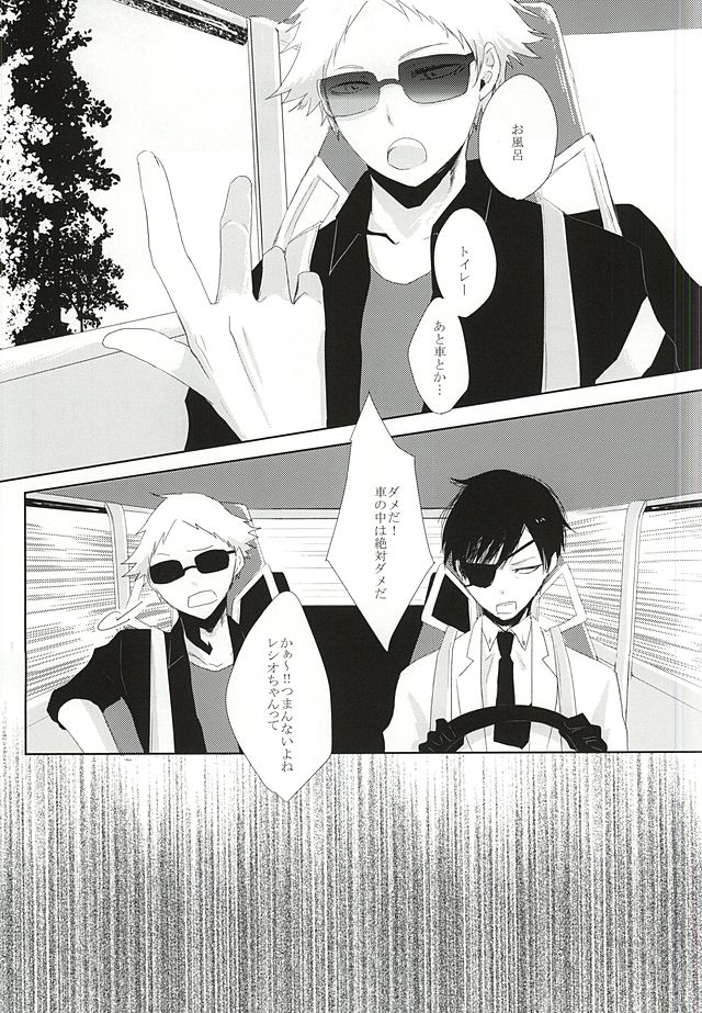 Are to Kore page 3 full