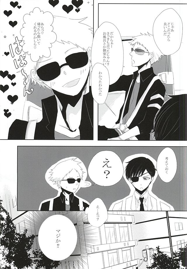 Are to Kore page 5 full