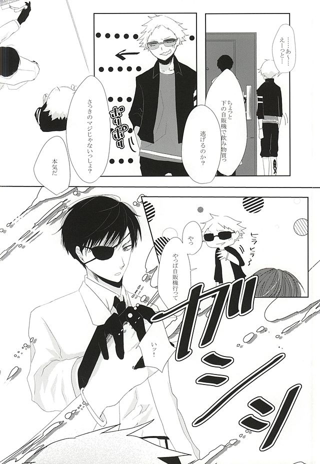 Are to Kore page 6 full