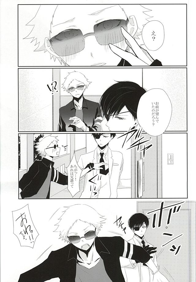 Are to Kore page 7 full