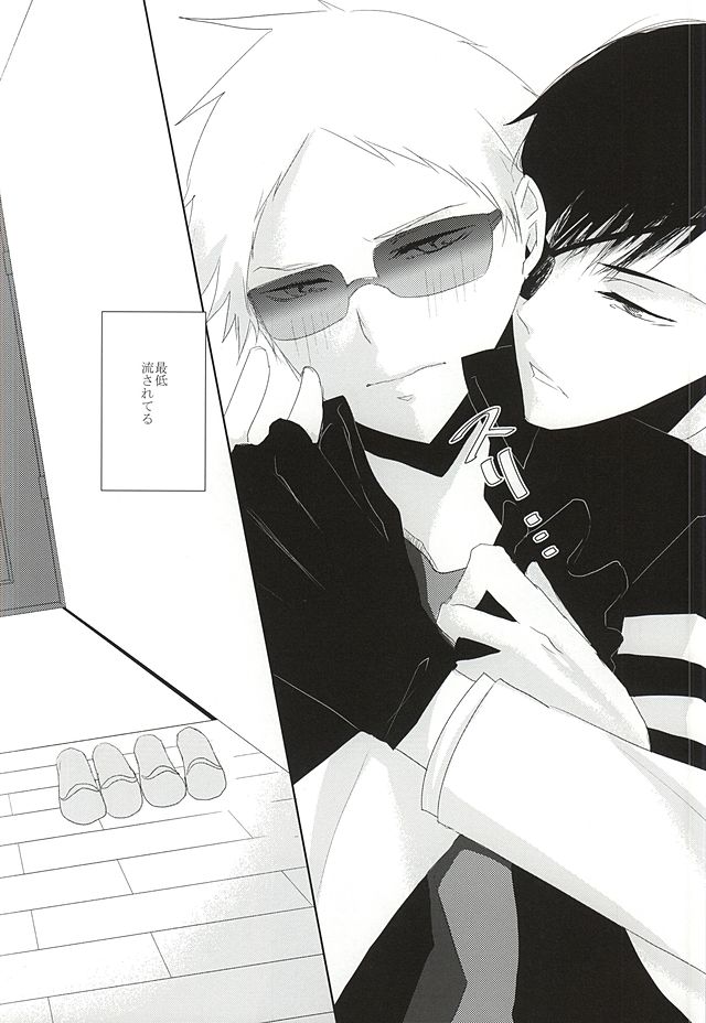 Are to Kore page 8 full