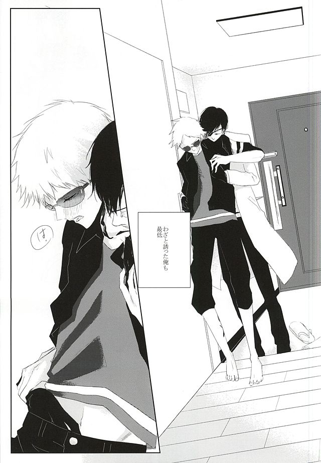 Are to Kore page 9 full