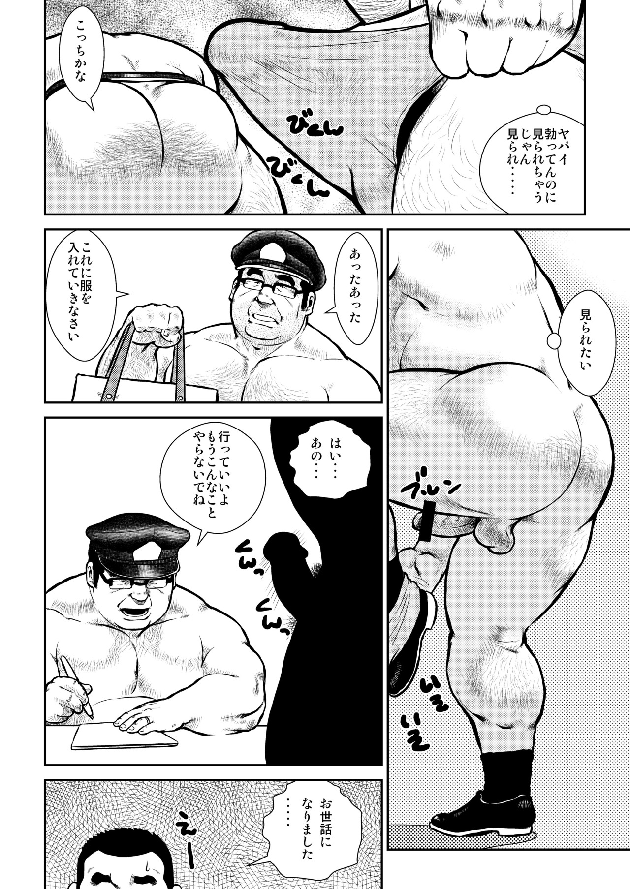 Honjitsu wa Zenra Day page 4 full