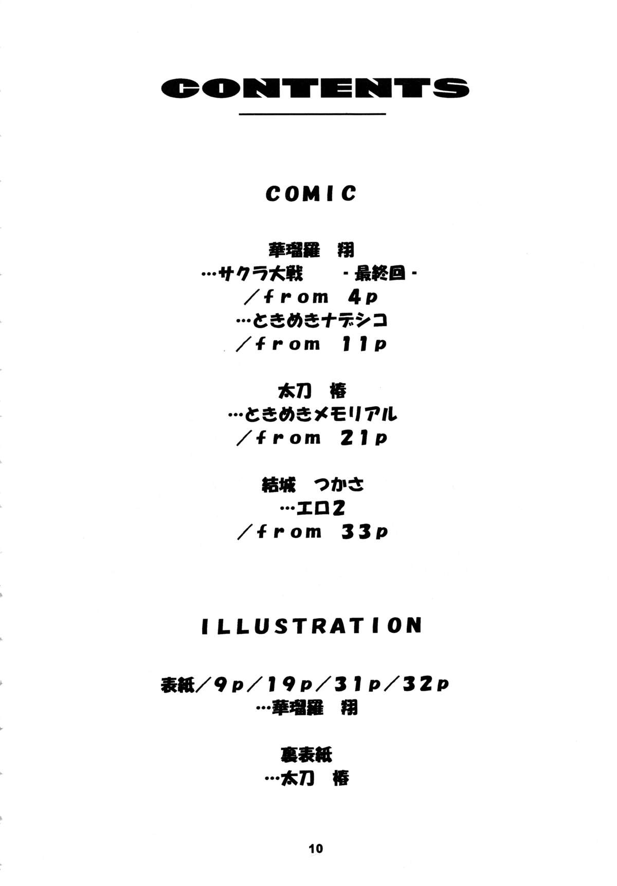 LOVE² BREATH page 10 full