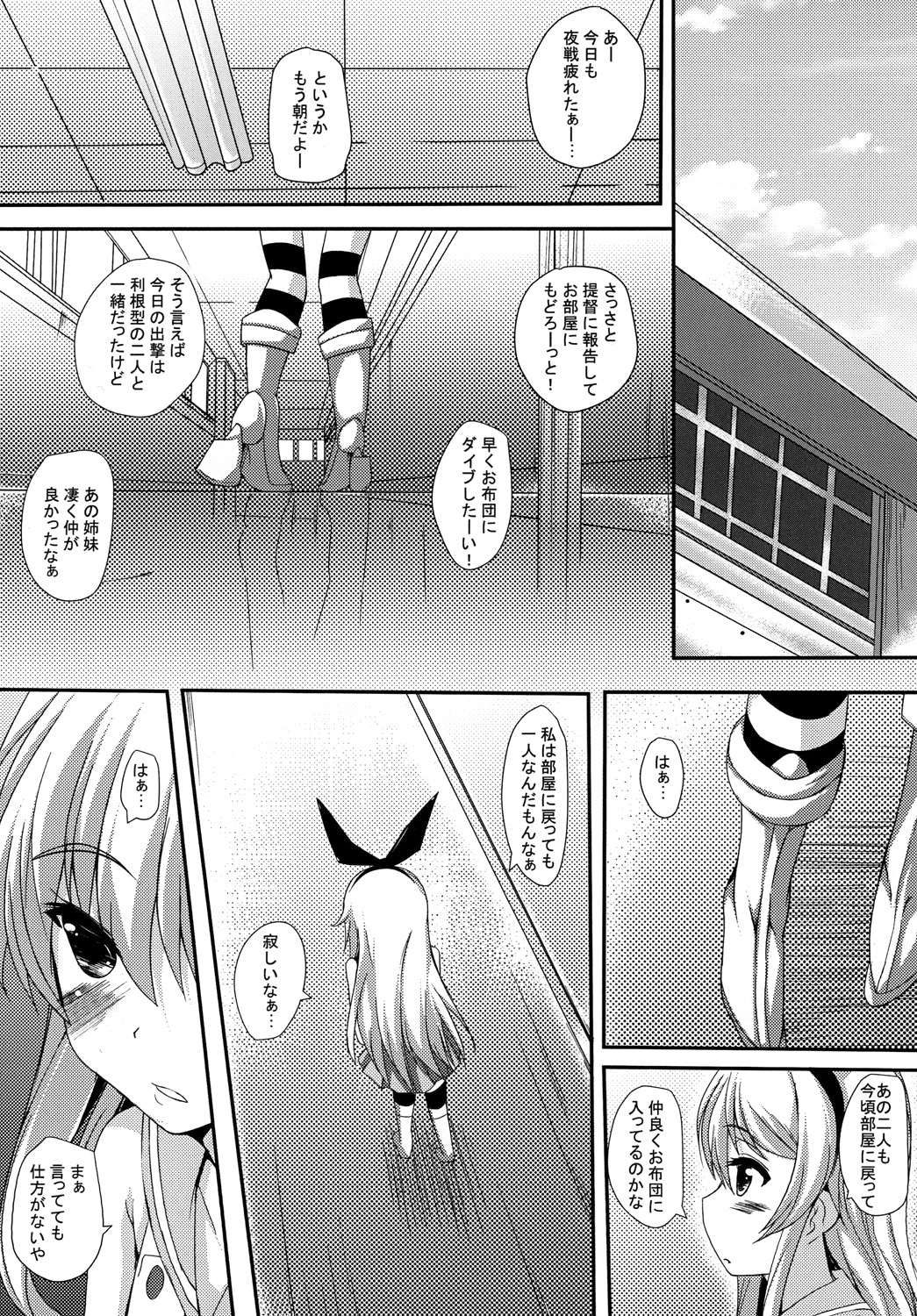 Cotton candy page 3 full