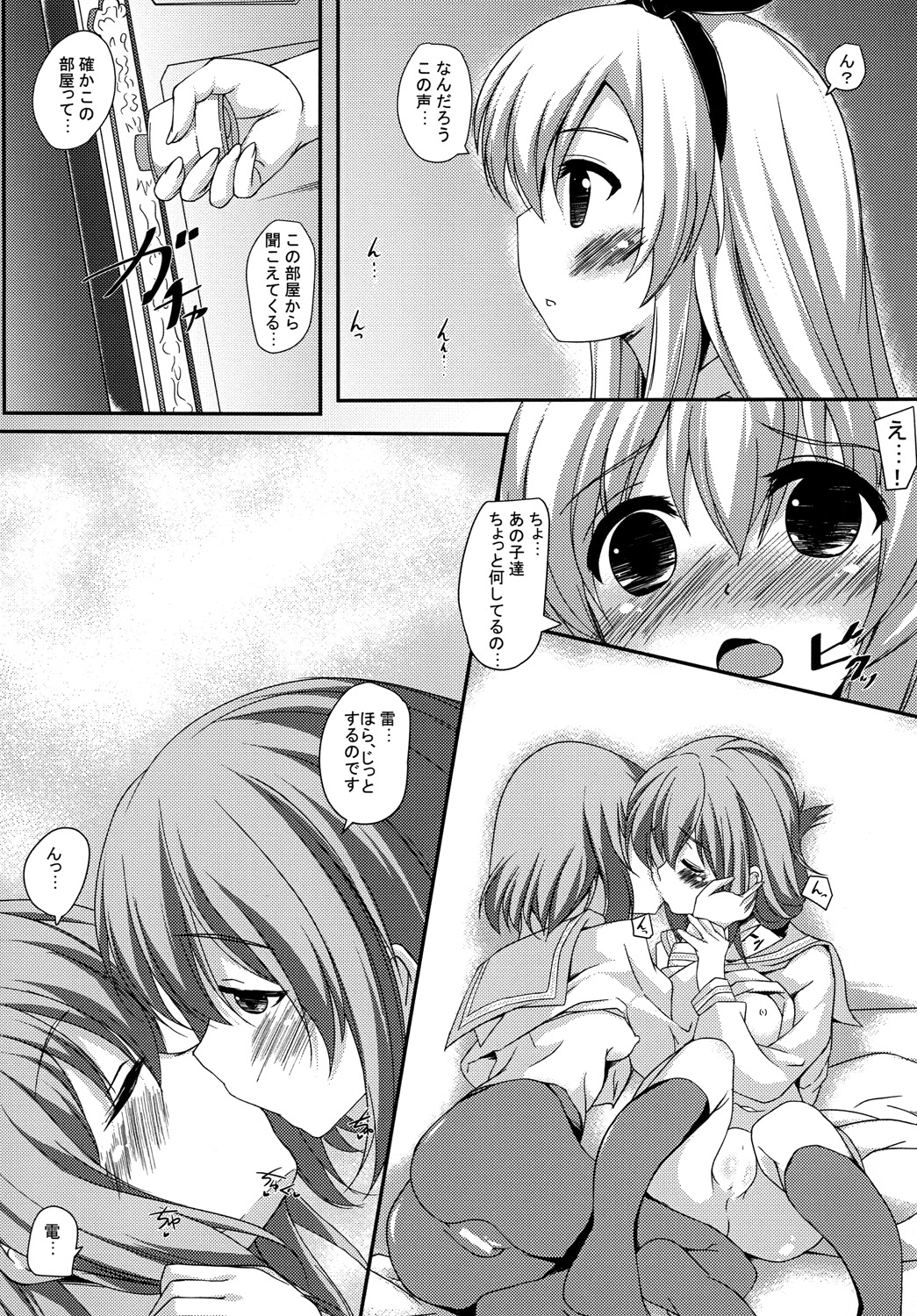 Cotton candy page 4 full