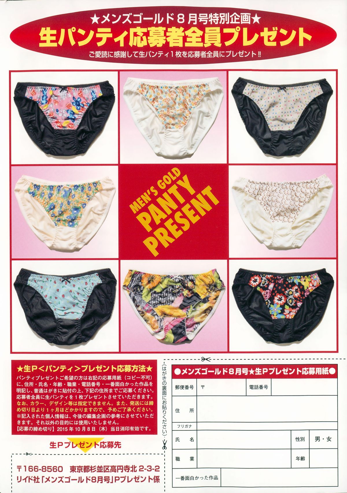 Men's Gold 2015-08 page 10 full