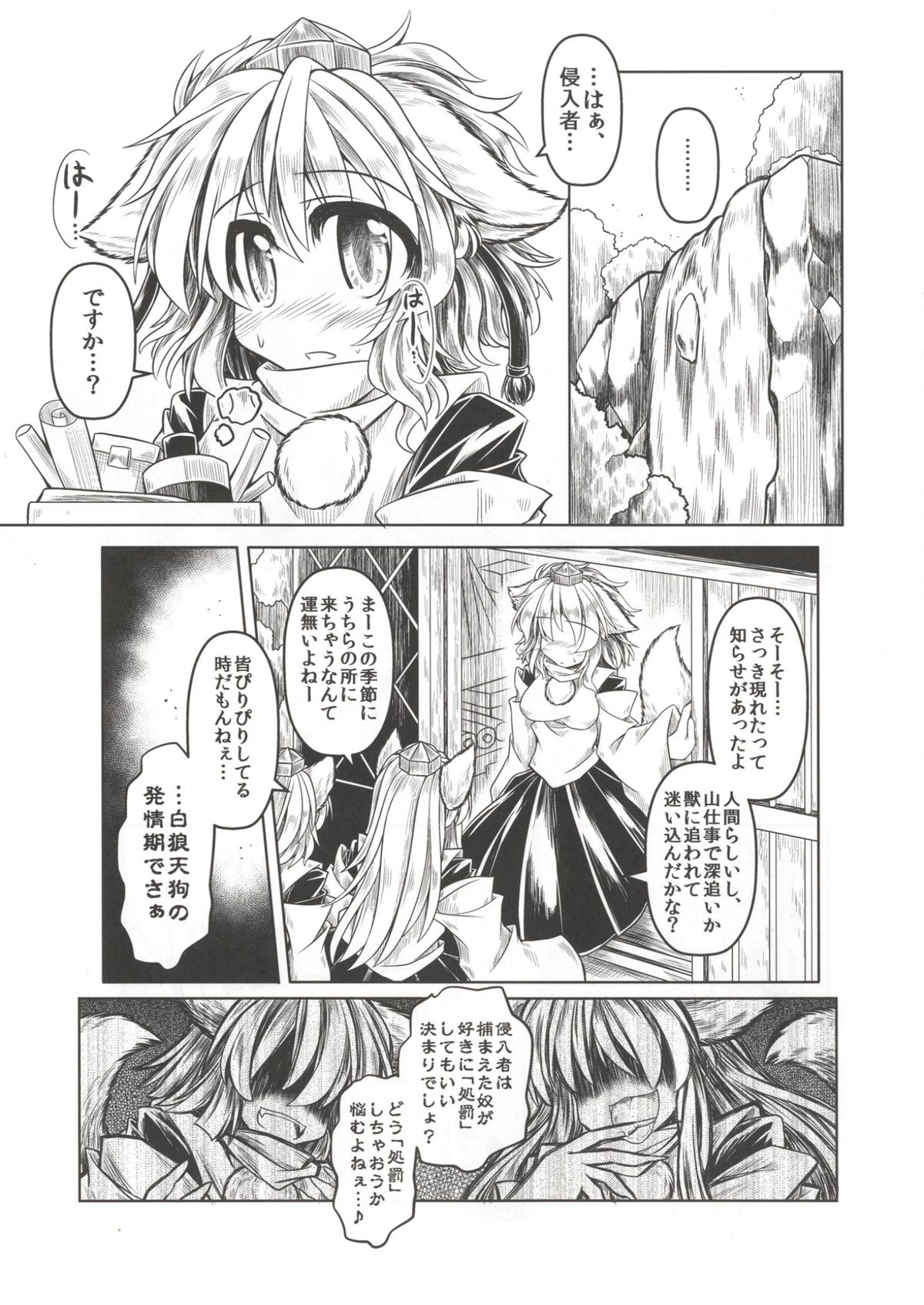 Kari no Ojikan Yon page 5 full