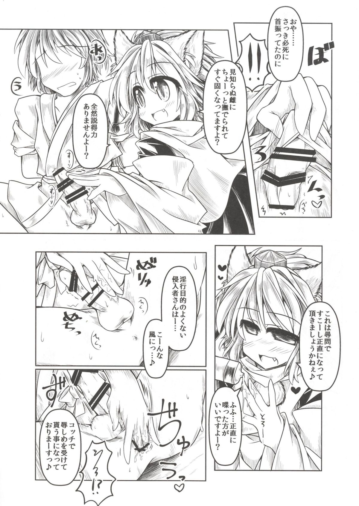 Kari no Ojikan Yon page 8 full