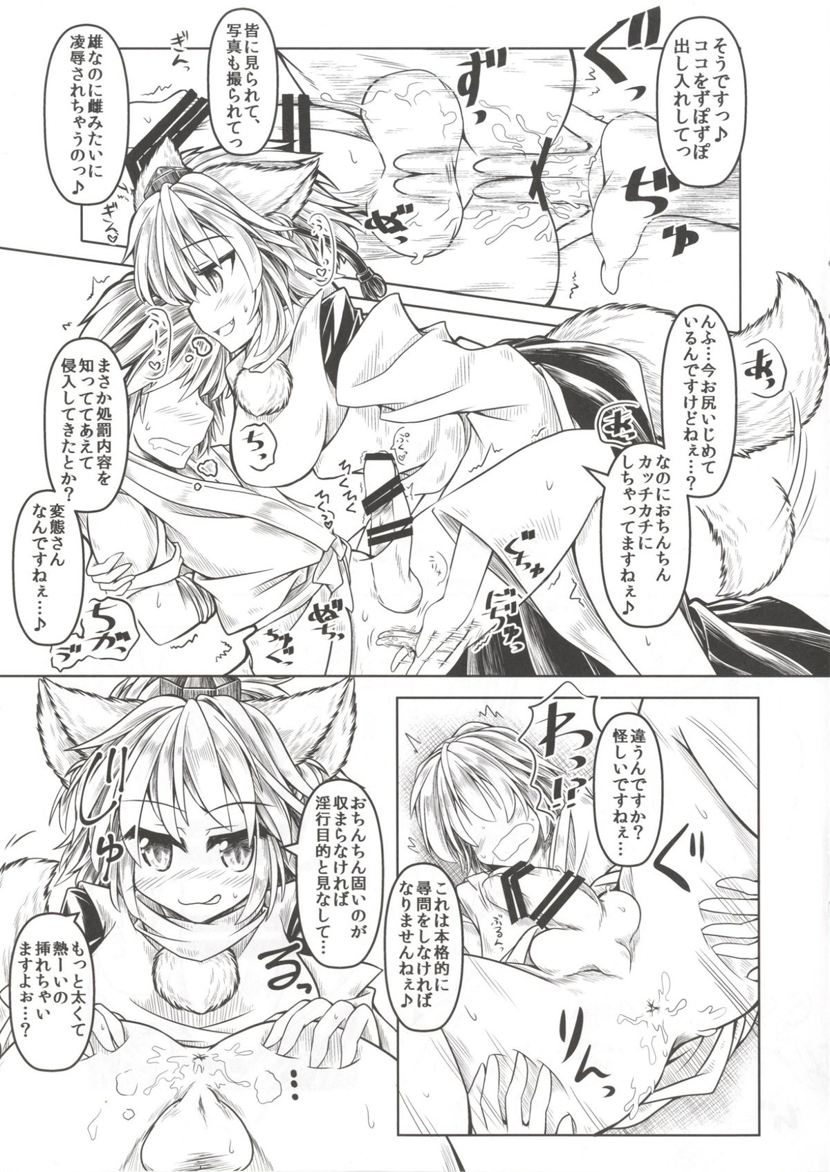 Kari no Ojikan Yon page 9 full