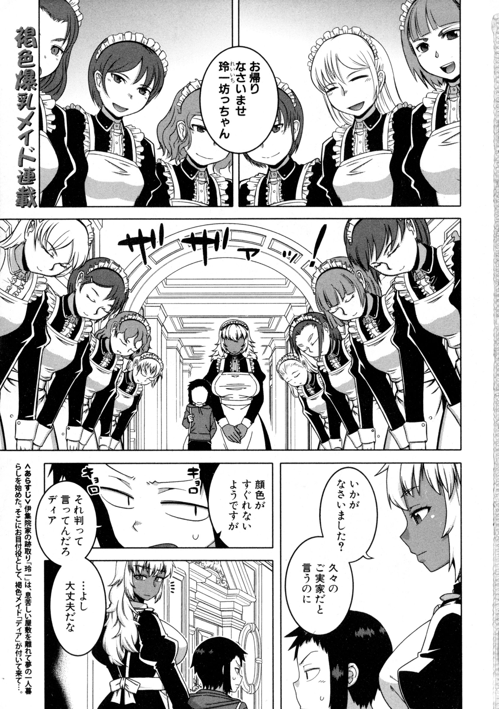 COMIC MILF 2016-04 Vol. 29 page 3 full