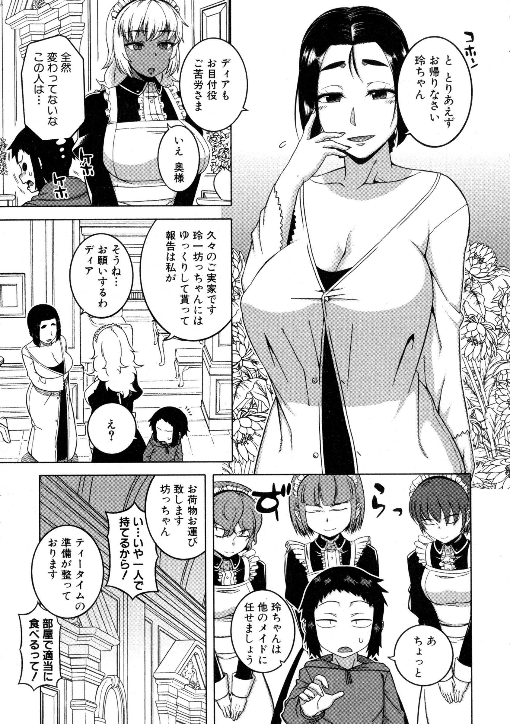 COMIC MILF 2016-04 Vol. 29 page 7 full