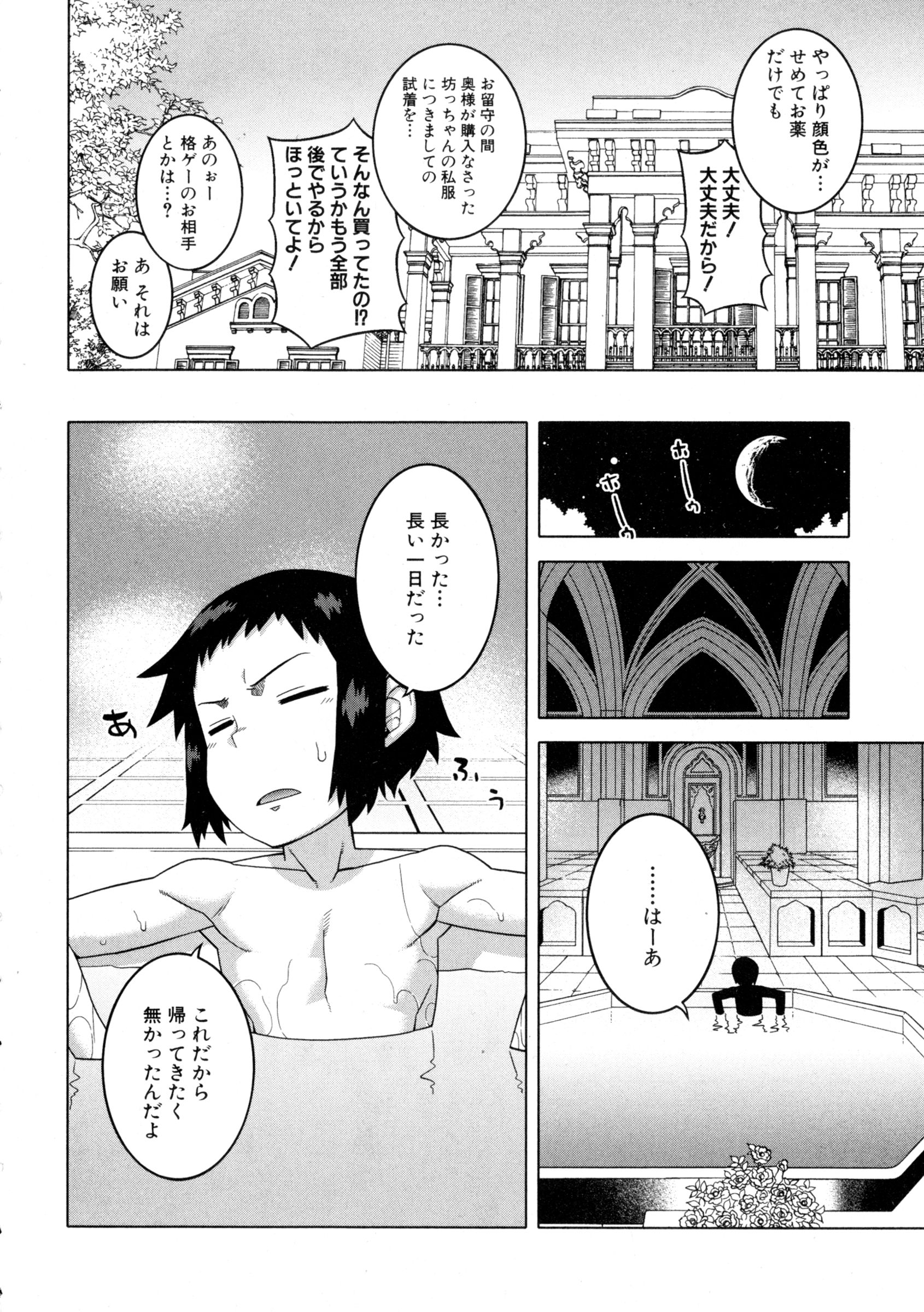 COMIC MILF 2016-04 Vol. 29 page 8 full