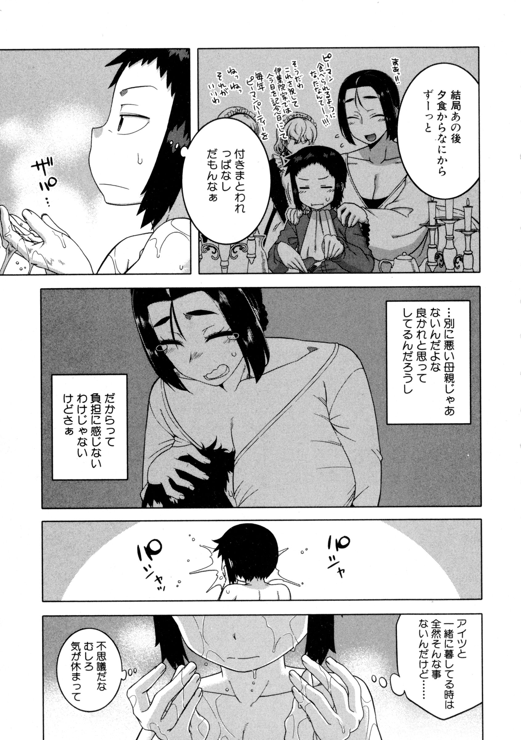 COMIC MILF 2016-04 Vol. 29 page 9 full