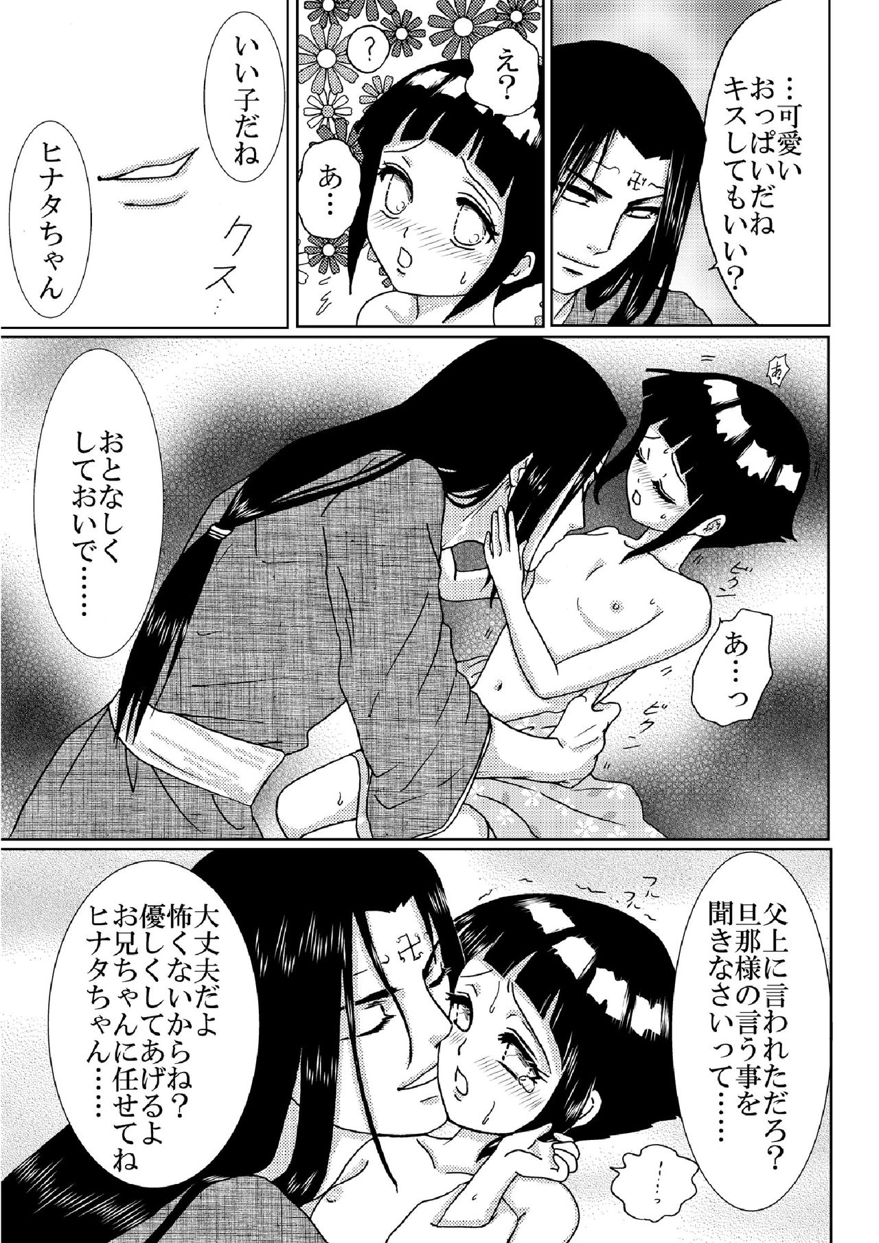 Loli Hina + Alpha page 10 full