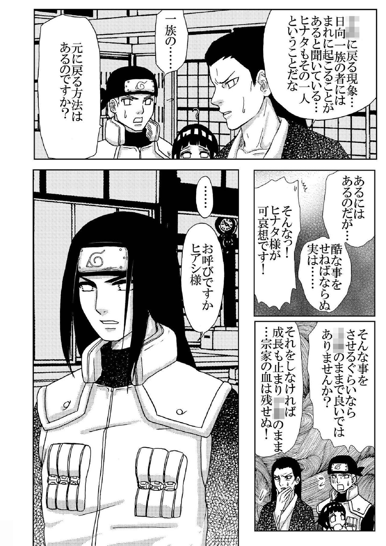 Loli Hina + Alpha page 3 full