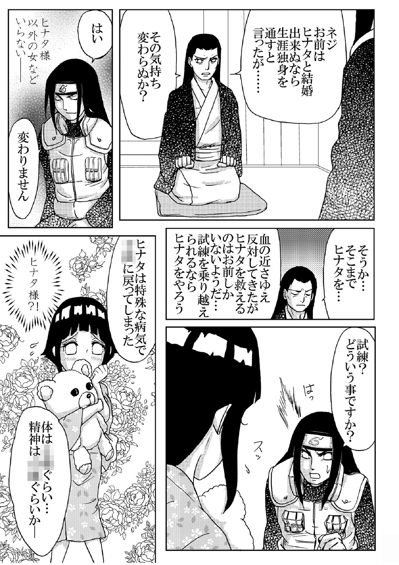 Loli Hina + Alpha page 4 full