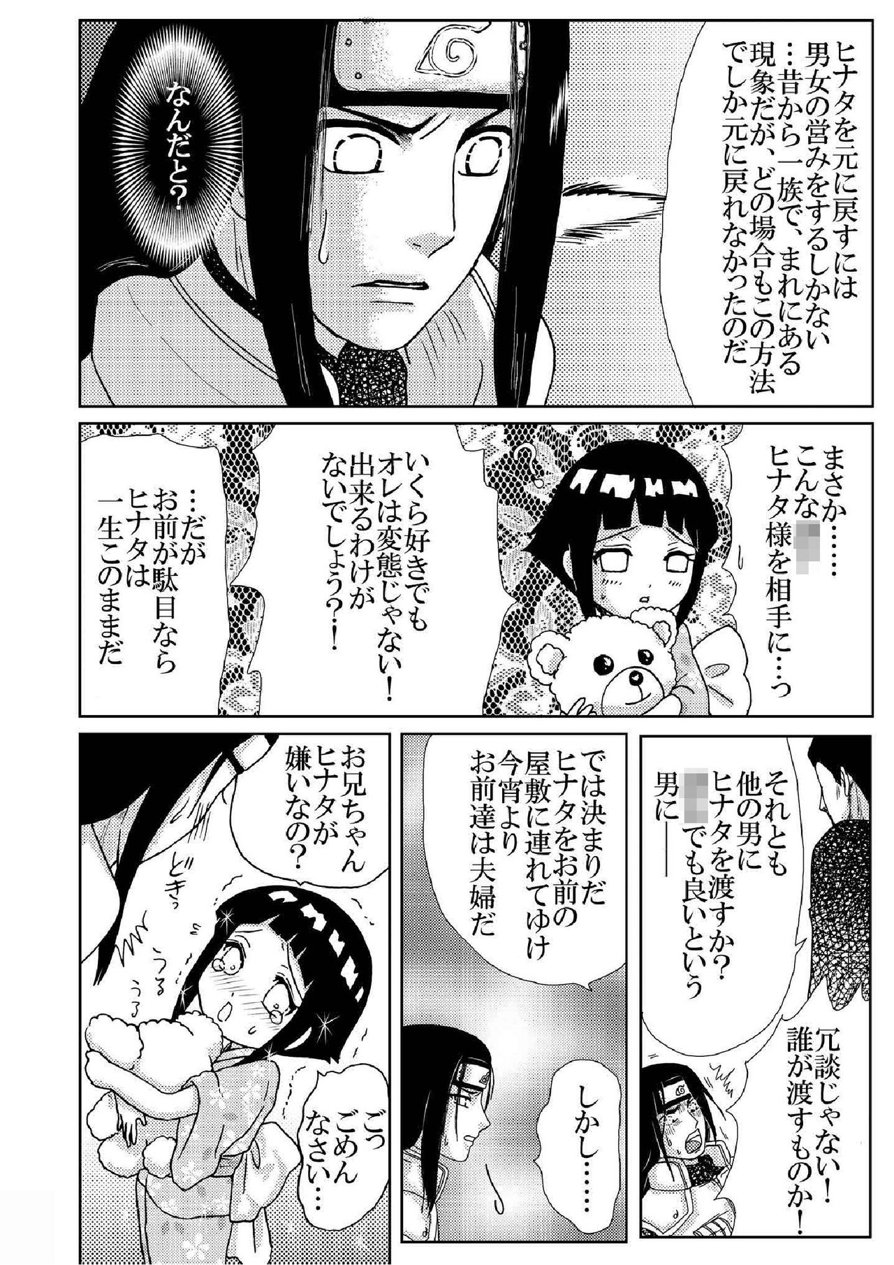 Loli Hina + Alpha page 5 full