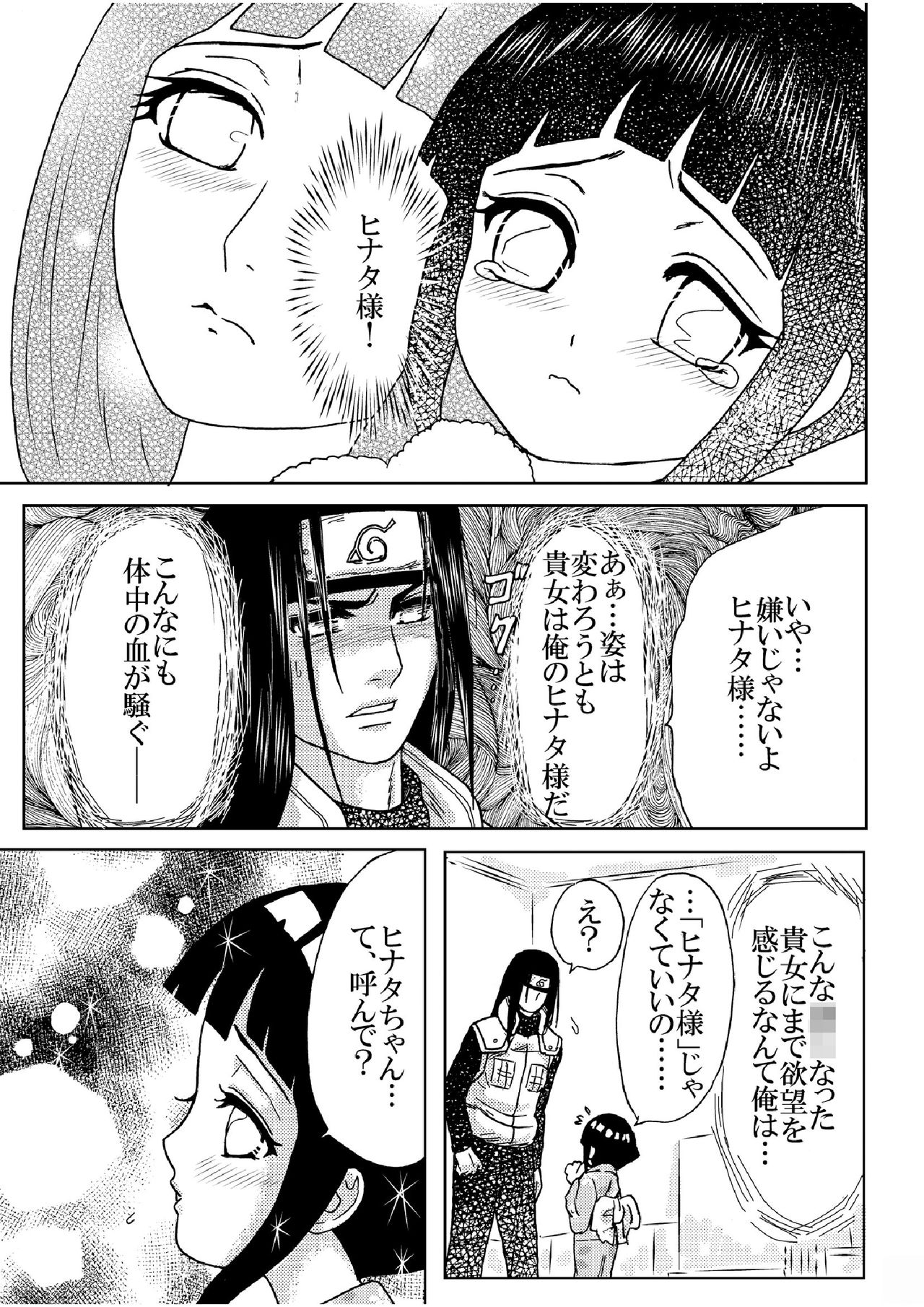 Loli Hina + Alpha page 6 full