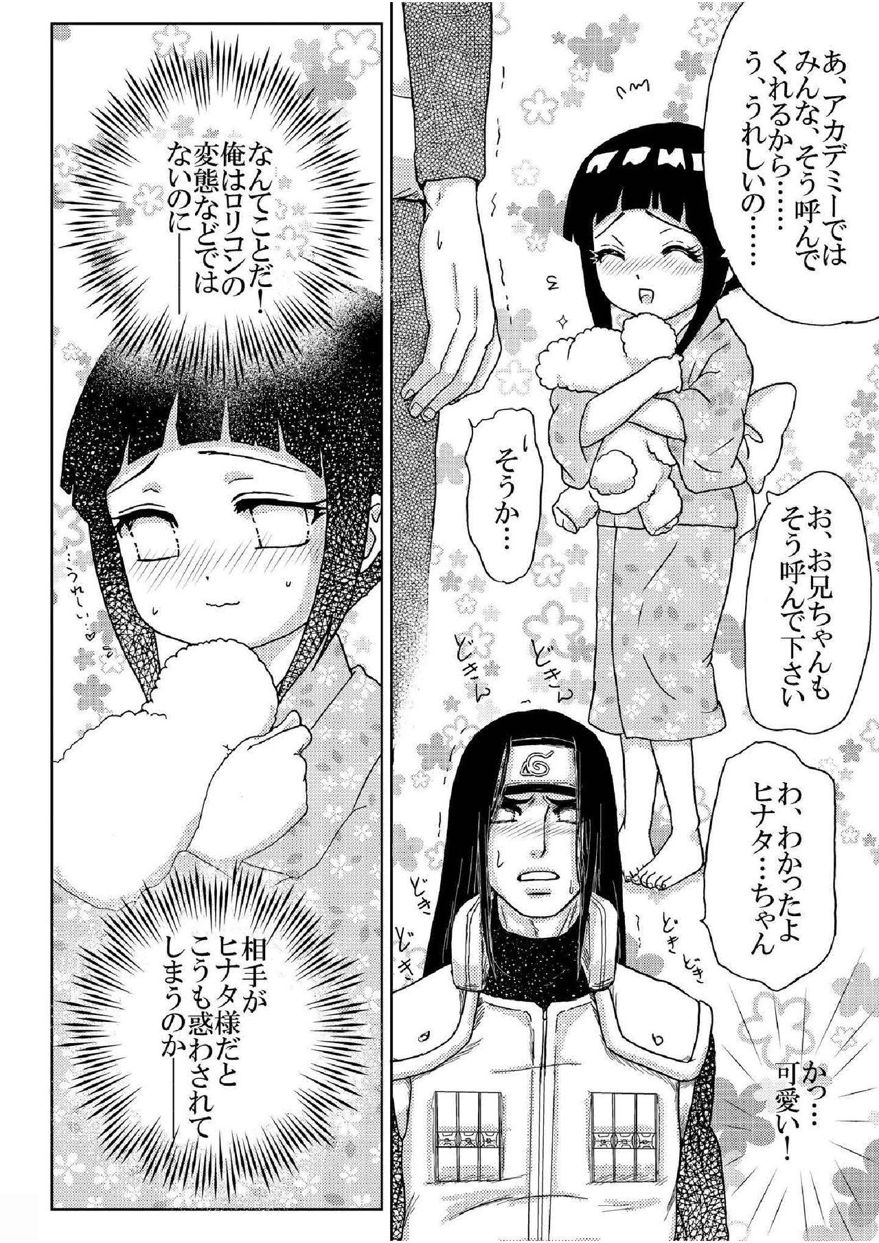 Loli Hina + Alpha page 7 full