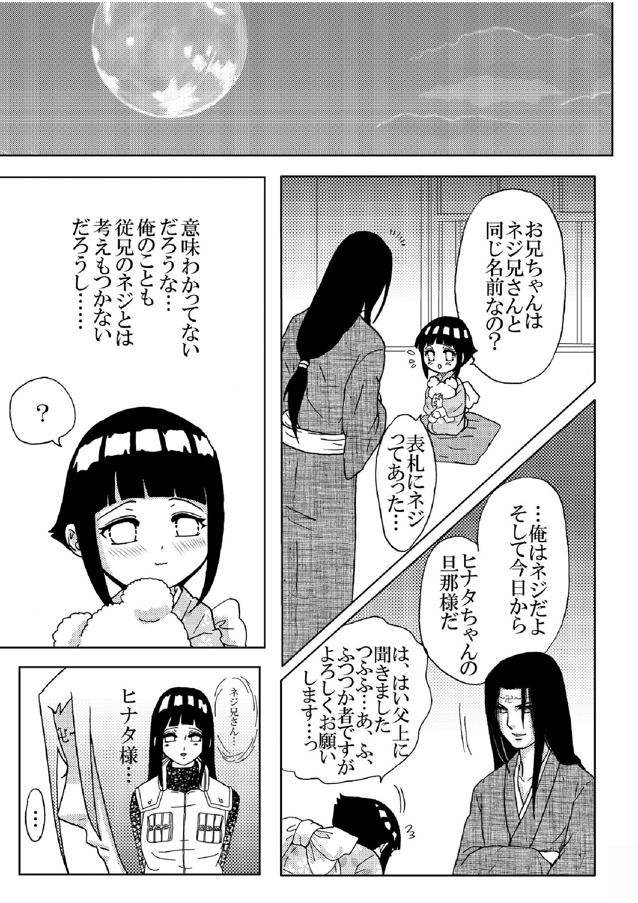 Loli Hina + Alpha page 8 full