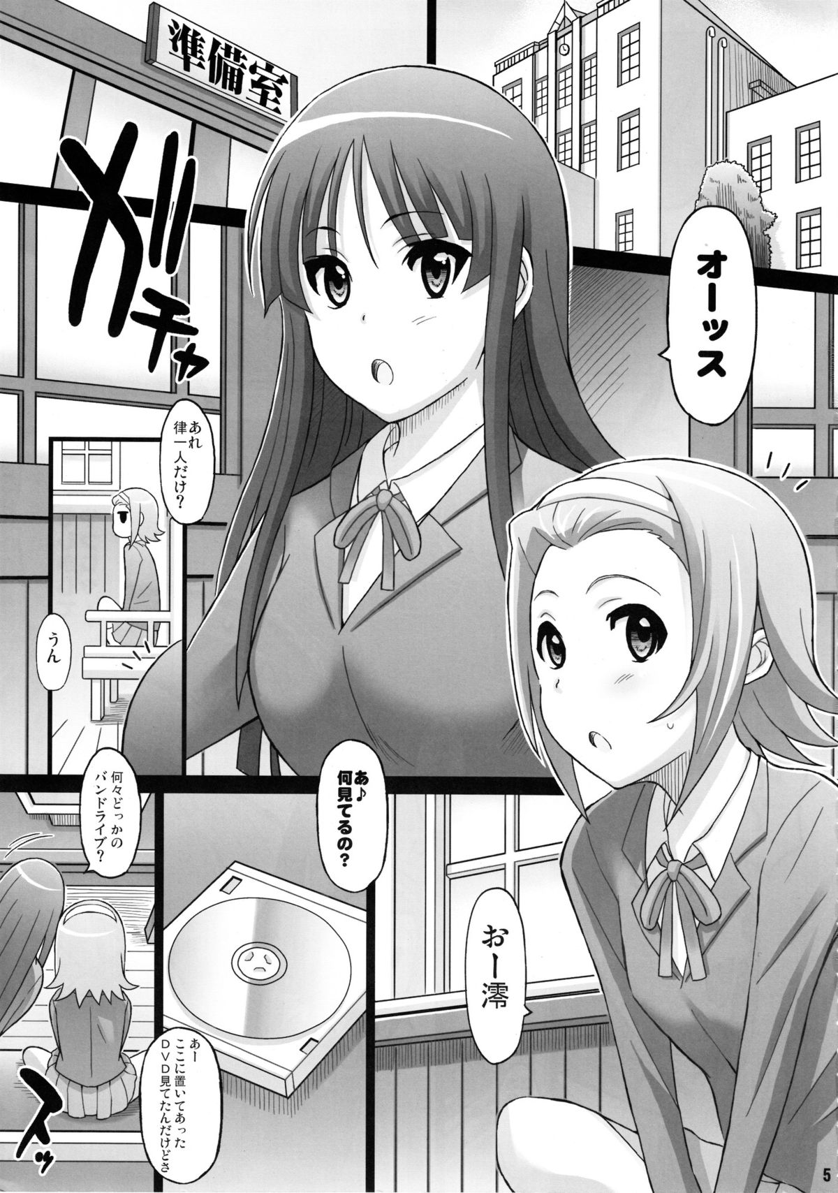 Ritsu x Mio page 4 full