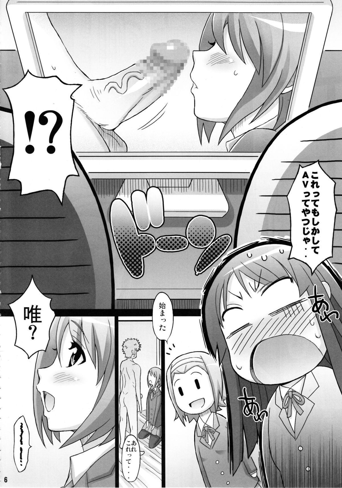 Ritsu x Mio page 5 full