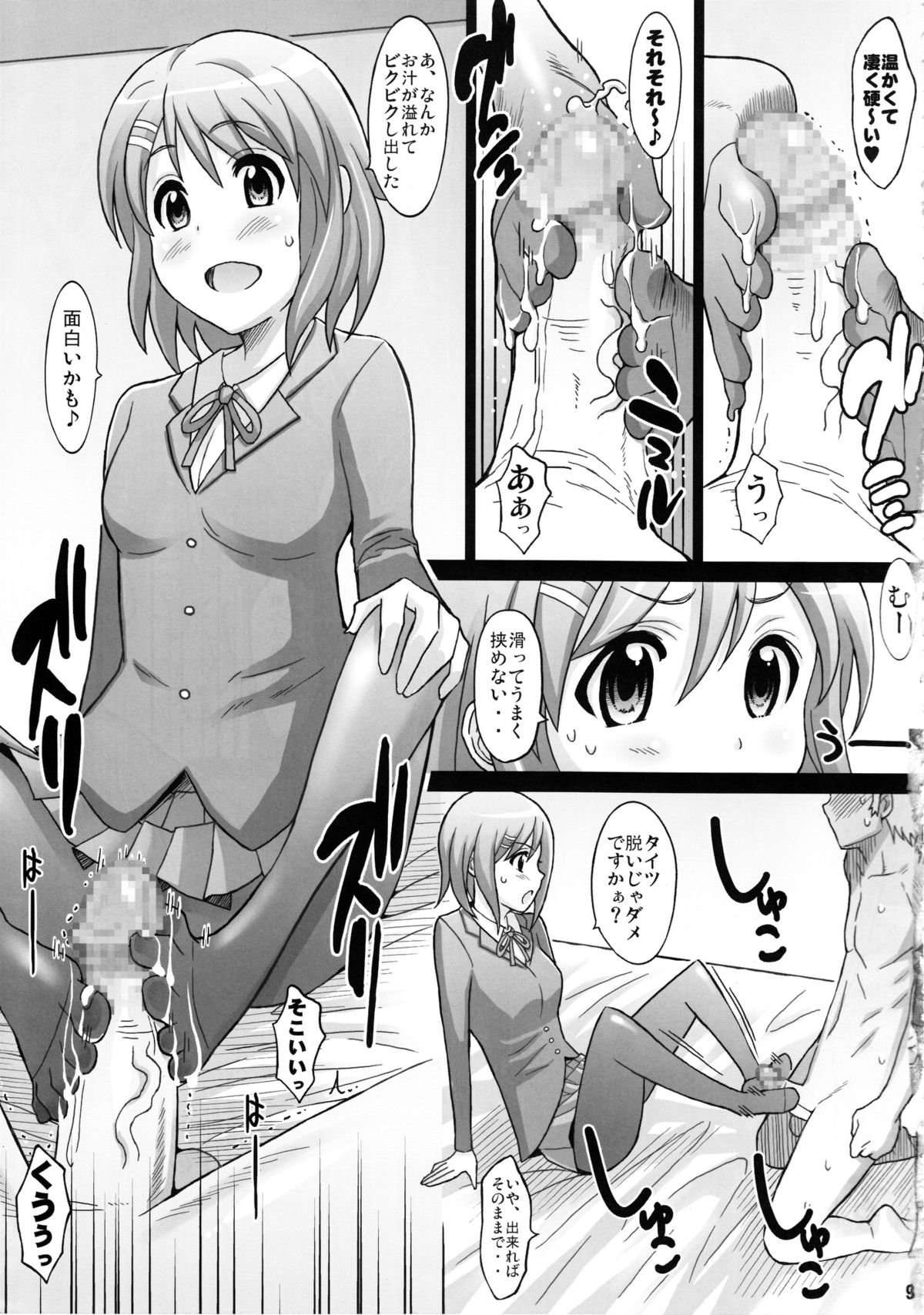 Ritsu x Mio page 8 full