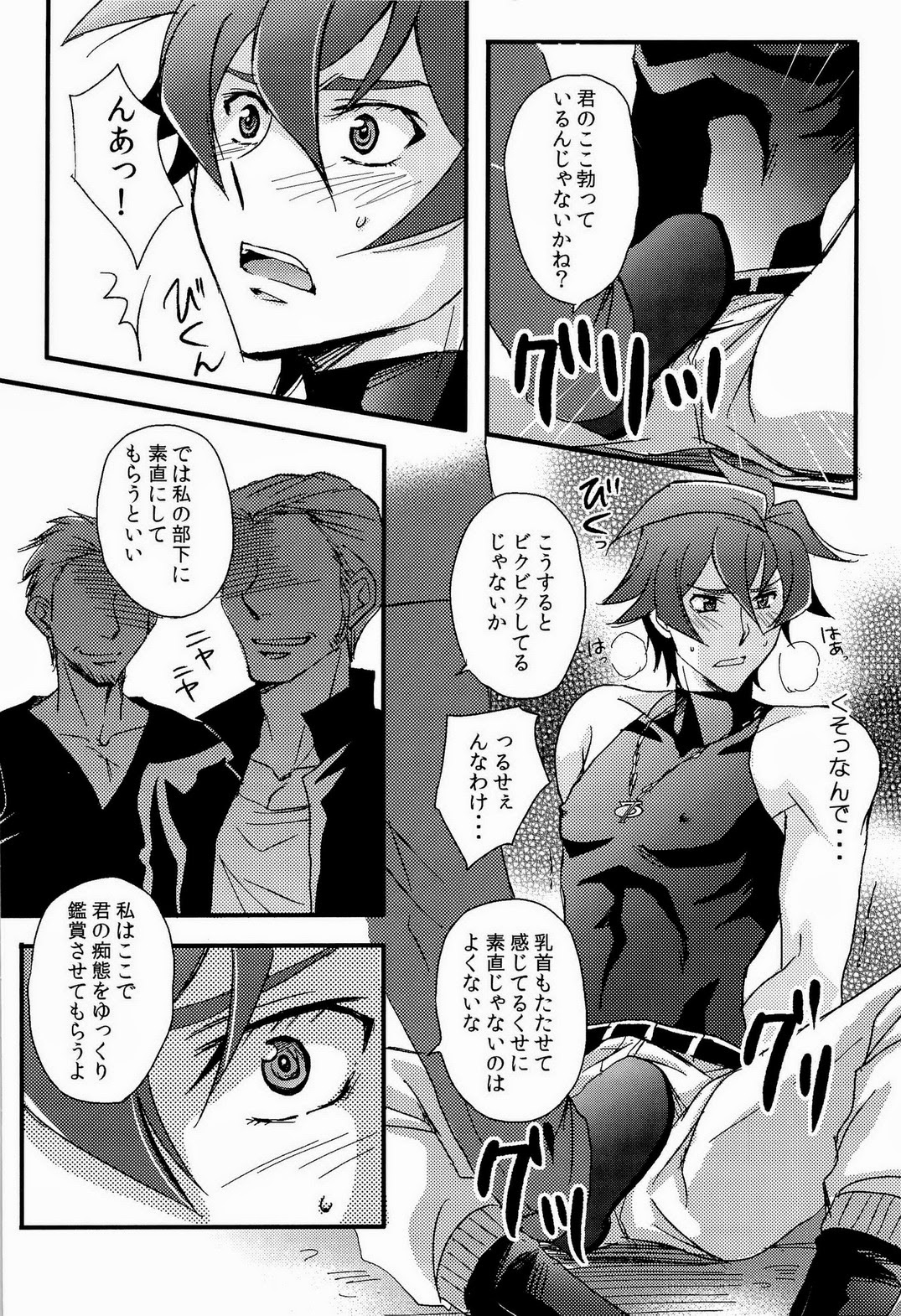 UNTOUCHABLE page 10 full