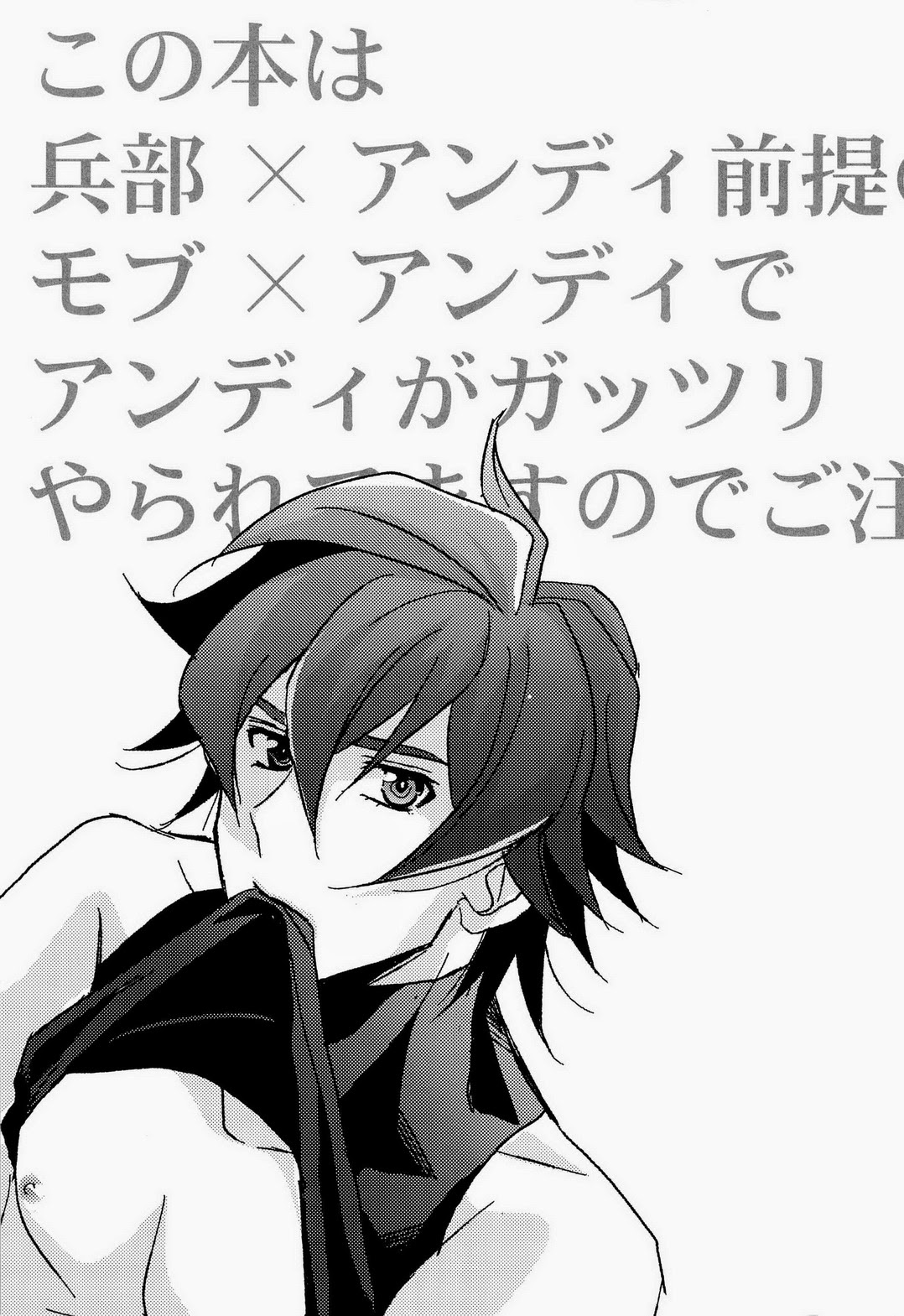 UNTOUCHABLE page 3 full