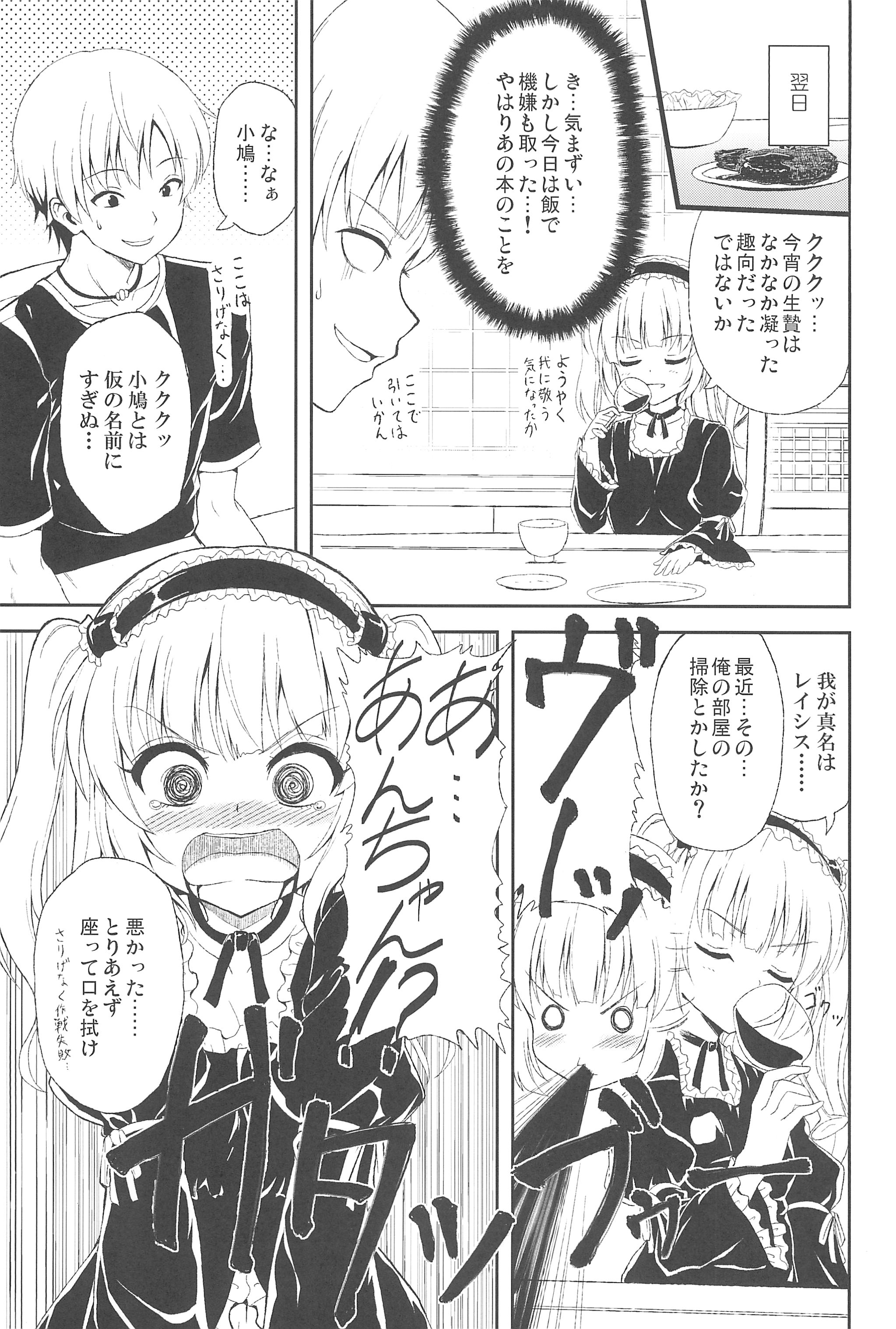 Uchi wa An-chan ga Suki page 7 full