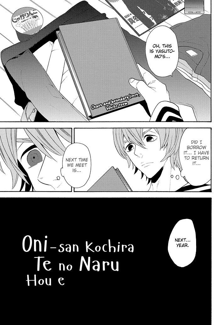Oni-san Kochira Te no Naru Hou e page 5 full