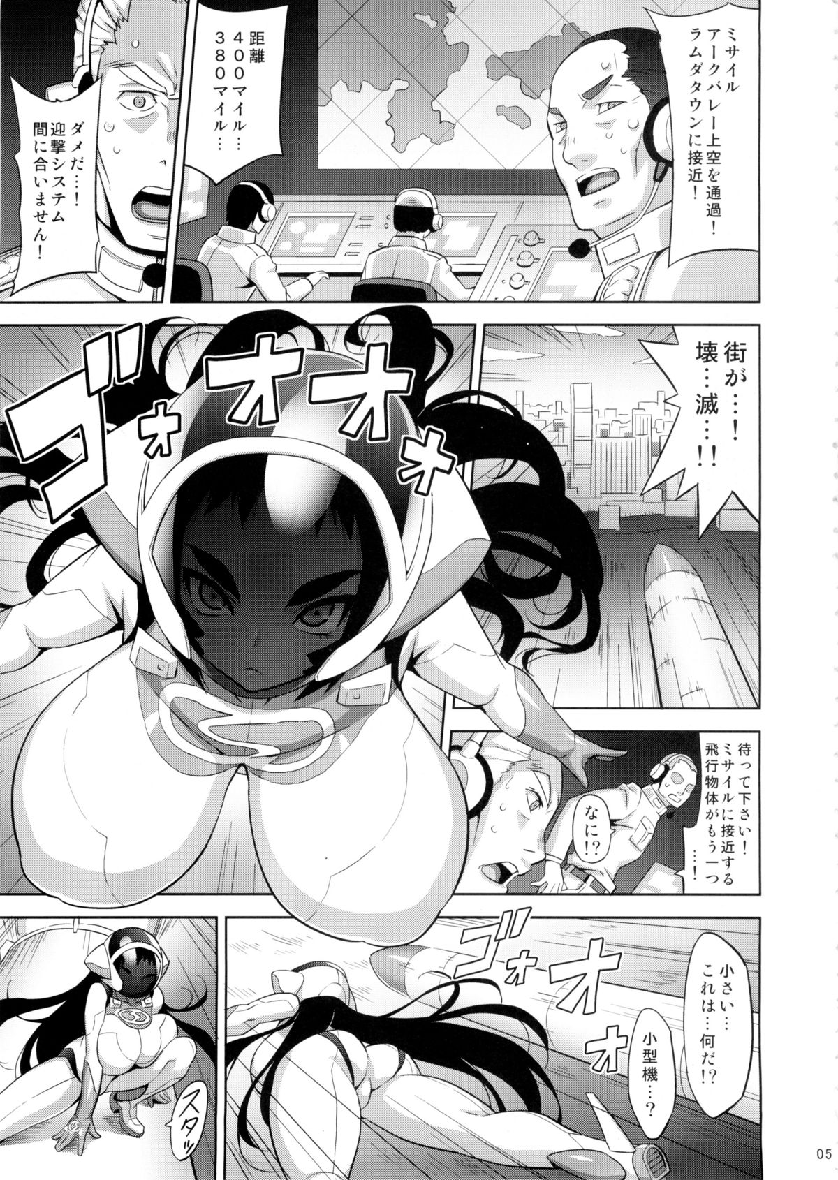 SONIC GIRL page 5 full