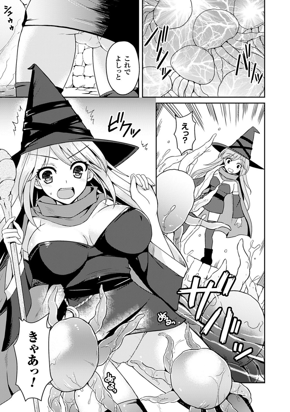 2D Comic Dengeki Seme ni Zecchou Acme suru Heroine-tachi Vol. 2 page 7 full