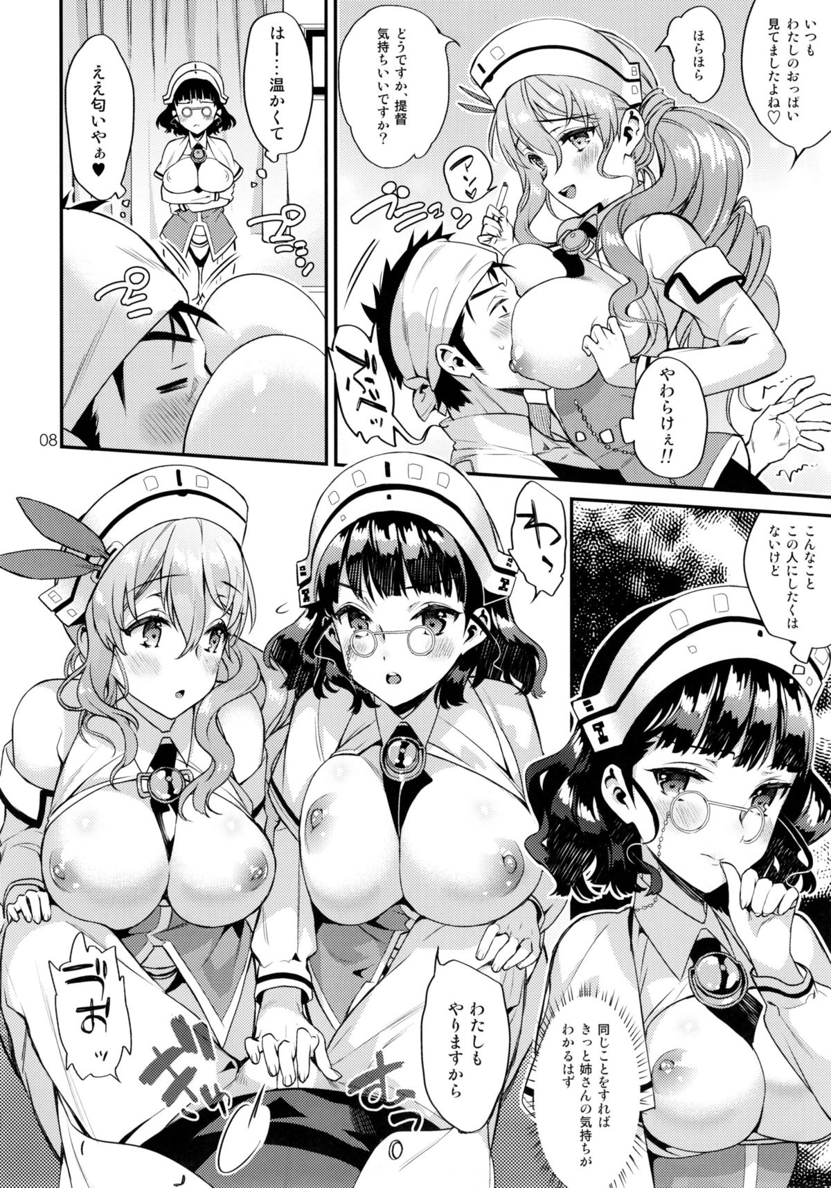 Buon appetito ! - MeshiaGare - page 8 full