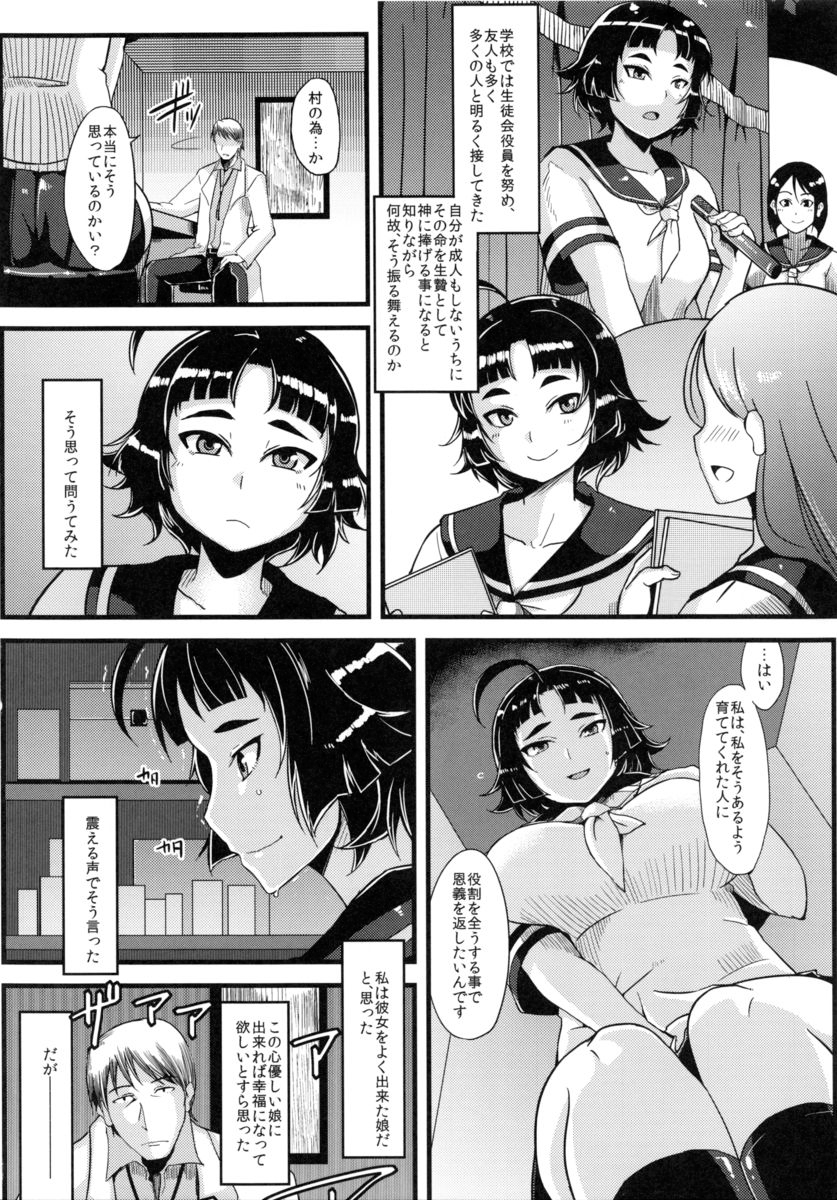 Mushikago Infu Hen Fudekimono no Uta page 5 full