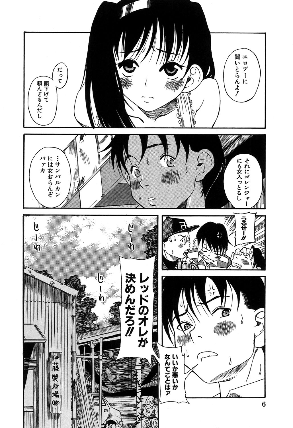 Kuwagata - The Stag Beetle page 7 full