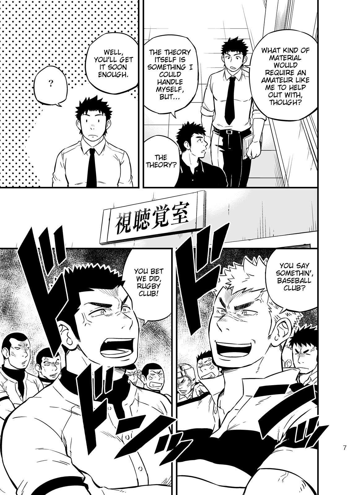 Moshimo Danshikou no Hoken Taiiku ga Jitsugi Ari Dattara 2 | If Boy's Health and PhysEd Taught Practical Skills 2 page 6 full