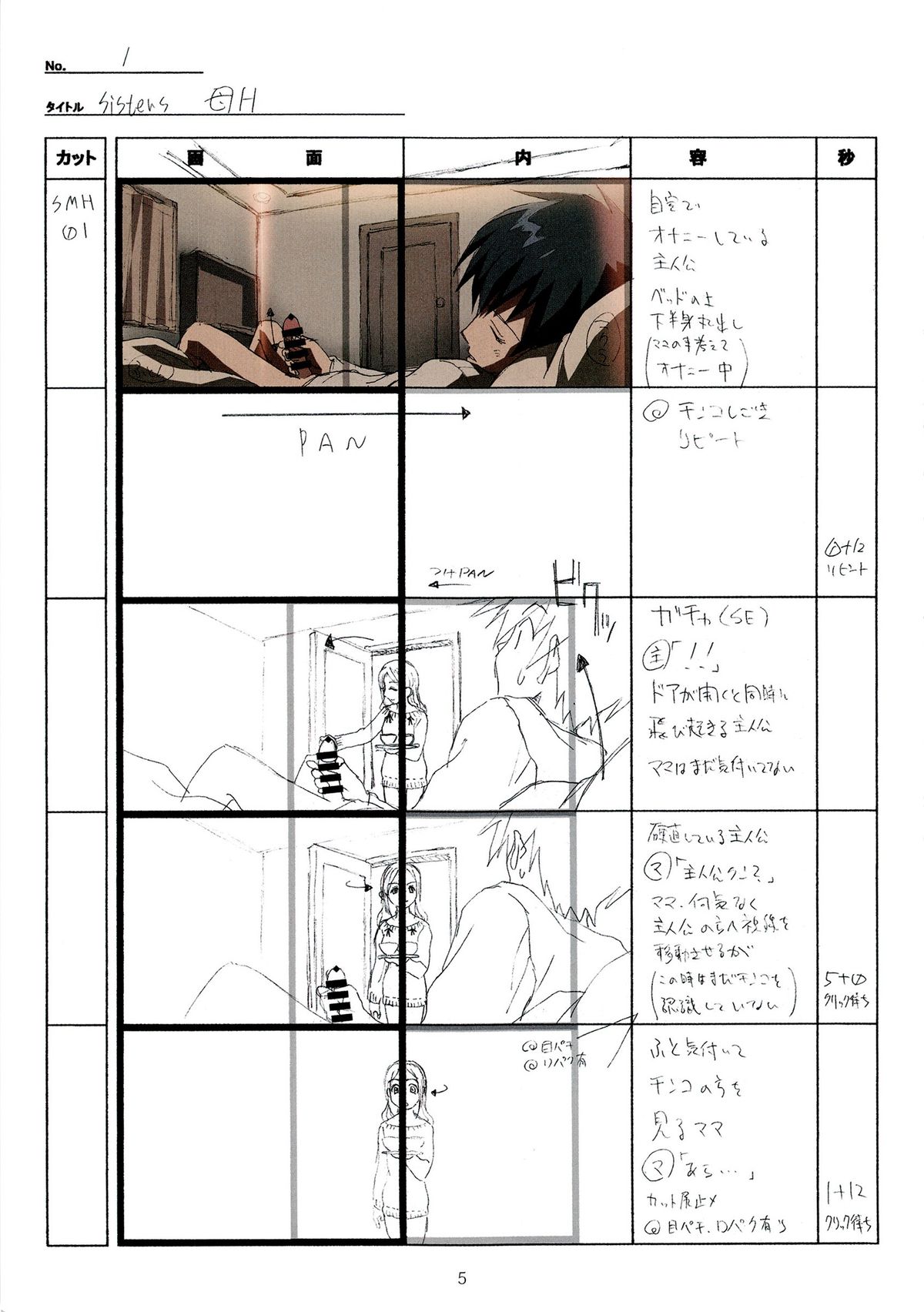 SISTERS -Natsu no Saigo no Hi- H Scene All Part Storyboard page 5 full