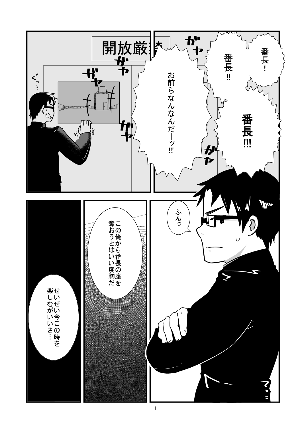 C-overDX2 page 10 full