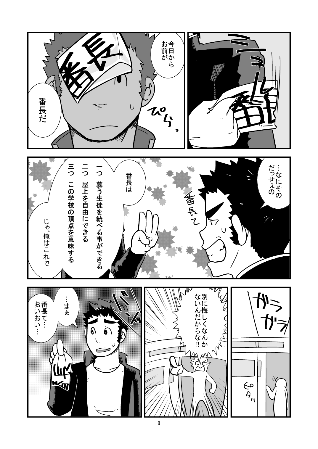 C-overDX2 page 7 full