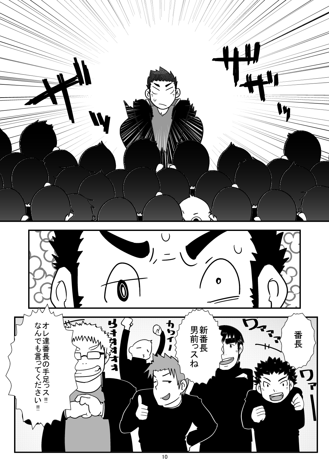 C-overDX2 page 9 full