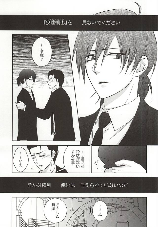 Heliotrope no Hanakotoba page 8 full