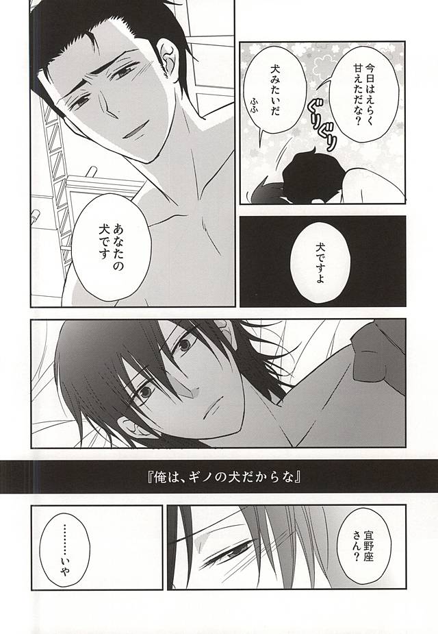 Heliotrope no Hanakotoba page 9 full