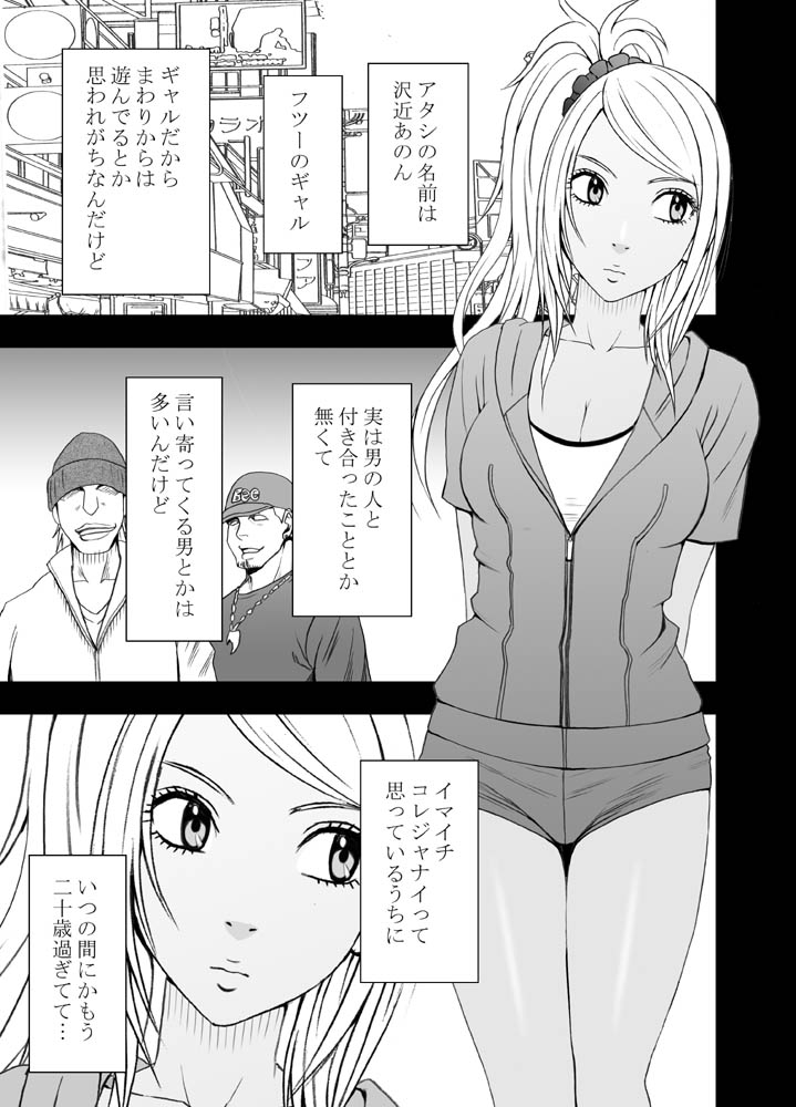 Imouto no Kareshi ni Moteasobare Hitobanjuu Ikasare Tsuzuketa Watashi page 2 full