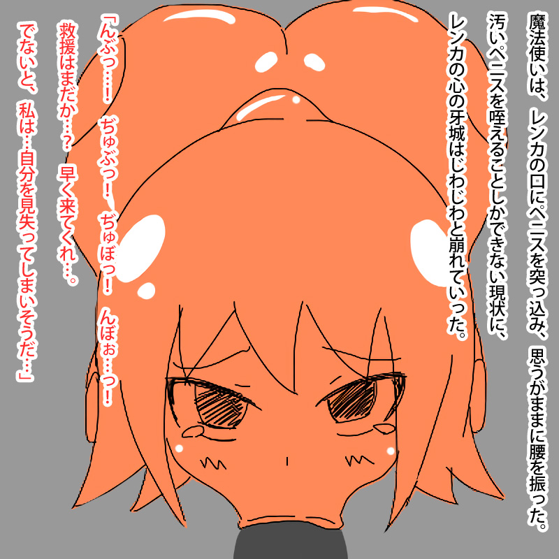 Onahokashiteshimatta Joukishi page 8 full